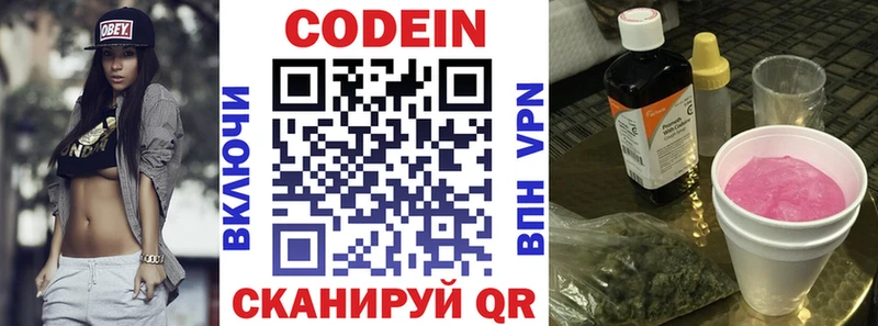 Codein напиток Lean (лин) мега ссылки Катайск