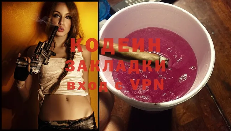 Кодеиновый сироп Lean Purple Drank  Катайск 