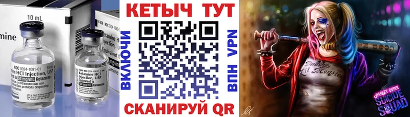 Кетамин ketamine  kraken ТОР  Катайск 