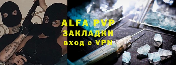 альфа пвп VHQ Елабуга