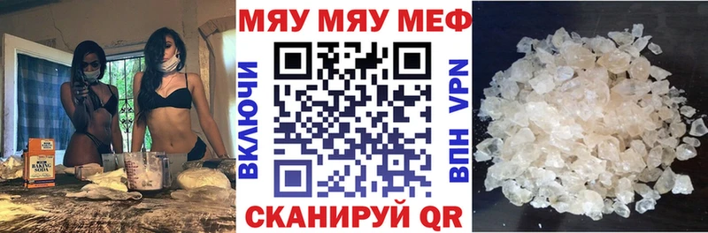 Меф кристаллы  Катайск 
